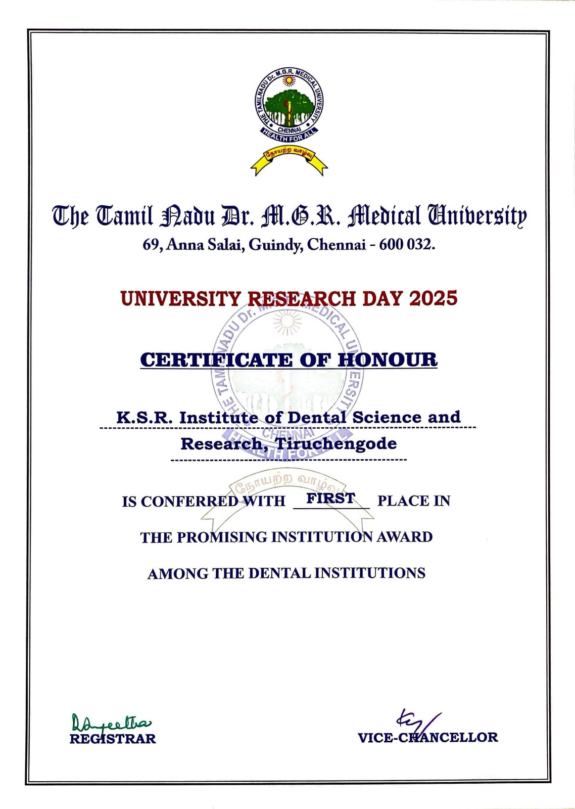 KSRIDSR - Promising Institution Award 2025